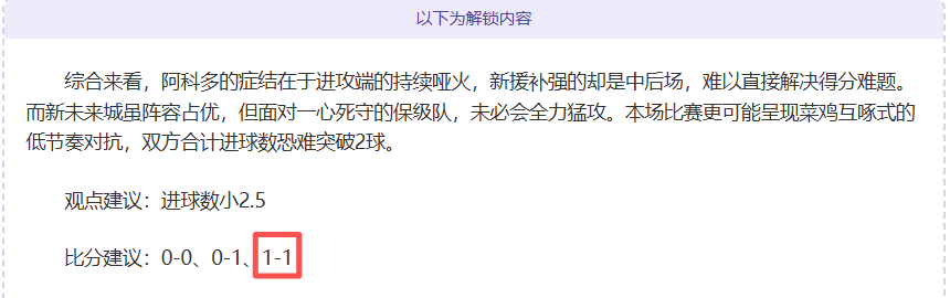 刘诚宇错失,头球良机,对阵高井幸,足彩,体彩,彩票,体育彩票,足球彩票,彩票合买,竞彩