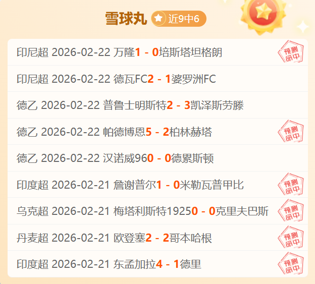 国乒名将陈,垣宇连败两,欧洲冠军以,足彩,体彩,彩票,体育彩票,足球彩票,彩票合买,竞彩