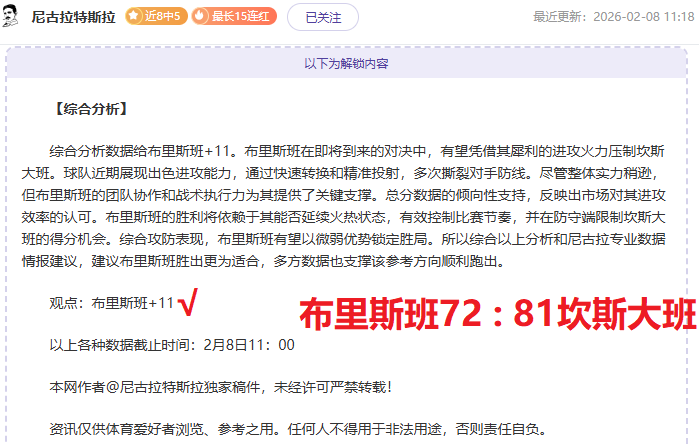 周琦力挽狂,北京队逆势,跃升三甲,足彩,体彩,彩票,体育彩票,足球彩票,彩票合买,竞彩