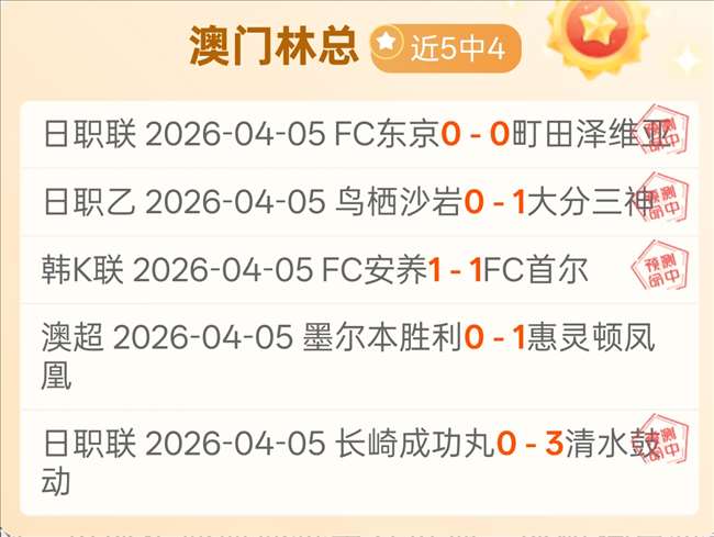 大乐透期号,专家推荐,谢周三客场,足彩,体彩,彩票,体育彩票,足球彩票,彩票合买,竞彩