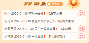 周四,欧罗巴赛程,皇家贝蒂斯,足彩,体彩,彩票,体育彩票,足球彩票,彩票合买,竞彩
