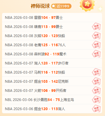 大乐透期号,专家推荐分,谁或踩雷丢,足彩,体彩,彩票,体育彩票,足球彩票,彩票合买,竞彩