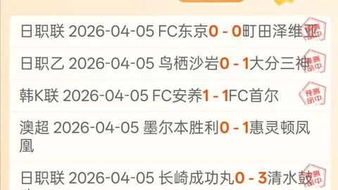 大乐透期号专家推荐：谢周三客场分析连败无反手