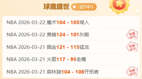 周四003欧罗巴赛程：皇家贝蒂斯VS布拉加专家推荐