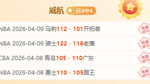 西甲保级关键战专家质合分析助你轻松预测期号