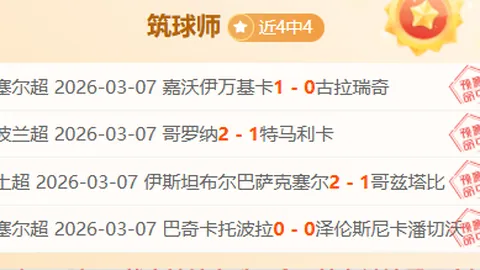 足彩竞彩网 资讯 044307 7sx